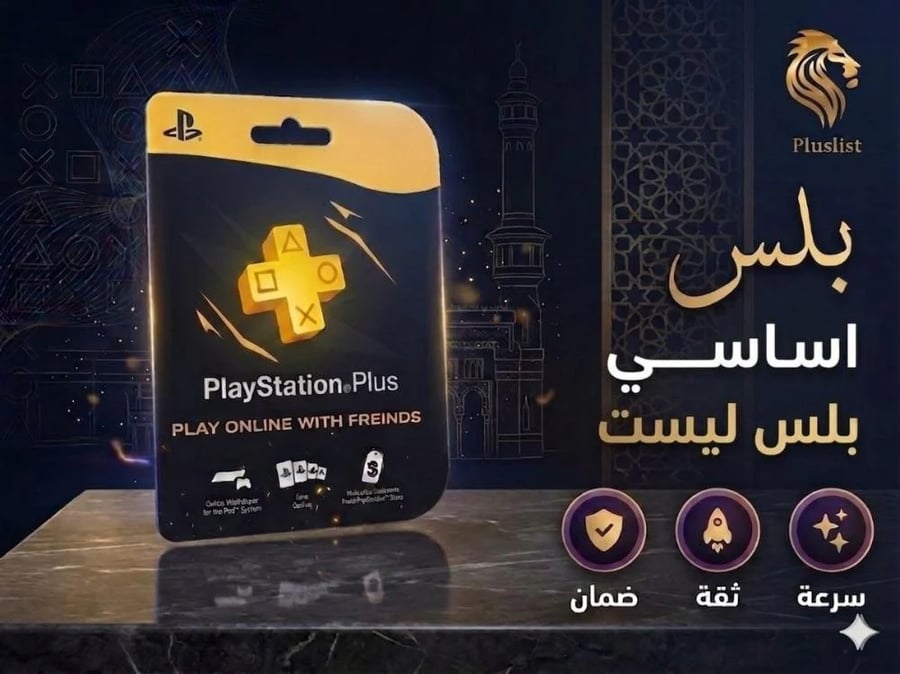 بلس شهر اساسي سوني ٥