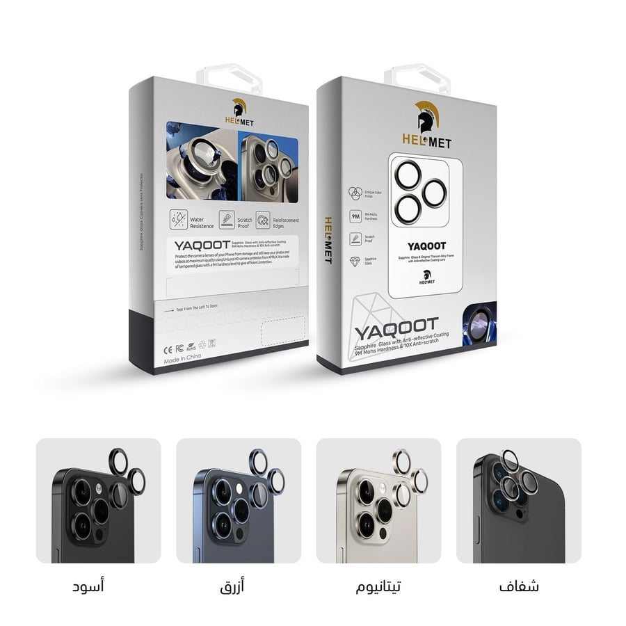 عدسات كاميرا ياقوت ايفون 15pro/nax