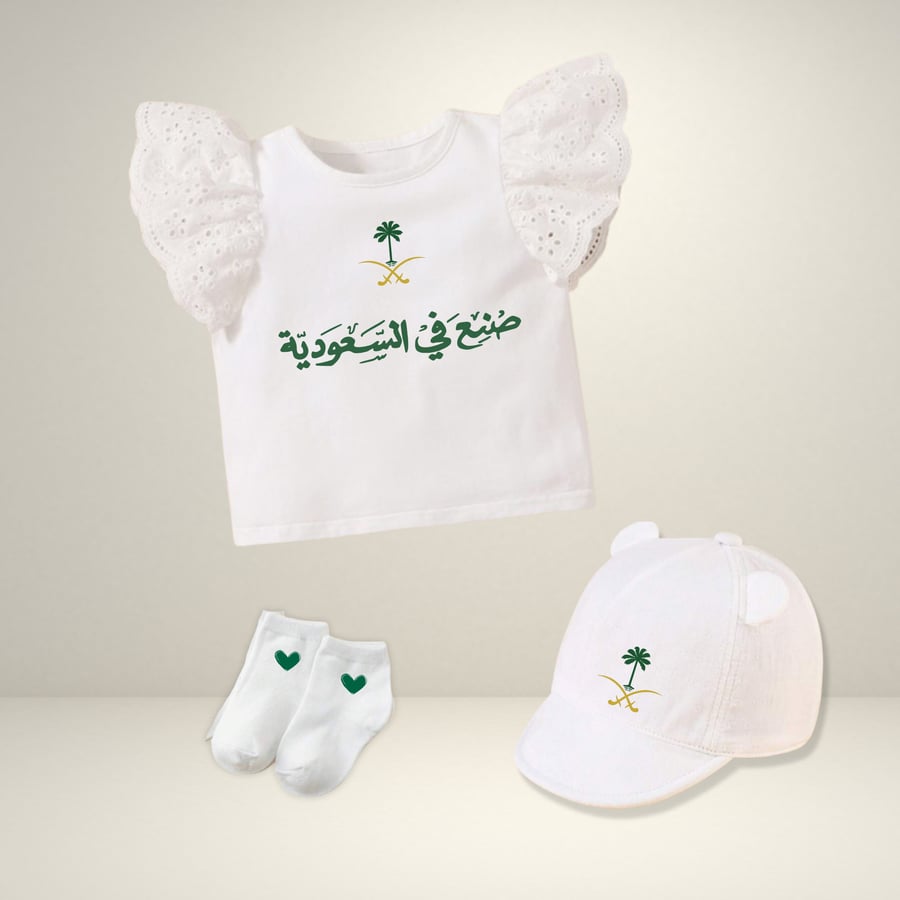 Made in Saudi Arabia