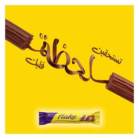 شوكلاتة فليك ميني