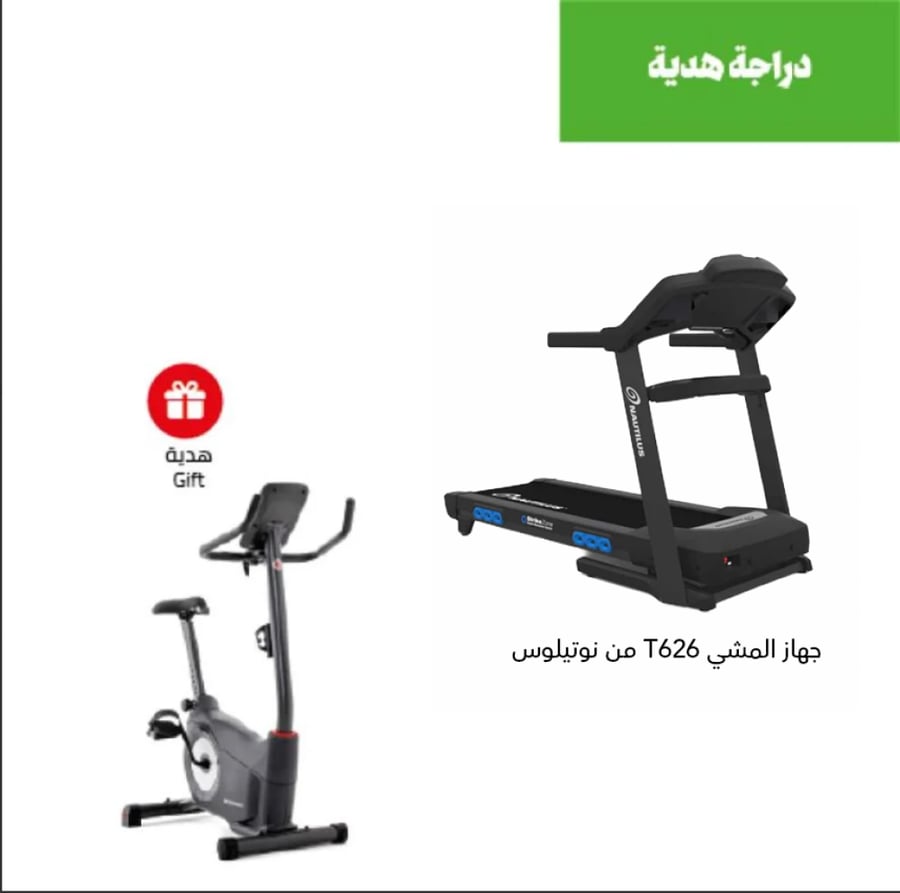 Nautilus T626 Treadmill with FREE Schwinn 510U Bike