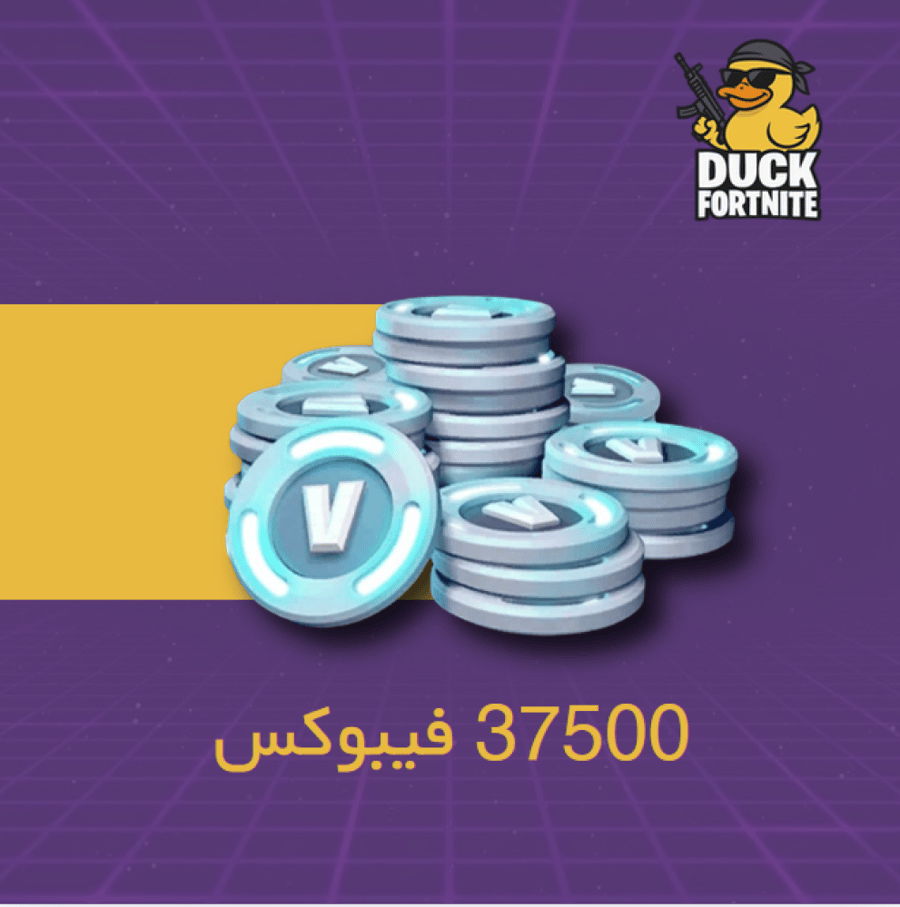 شحن 37.500 فيبوكس فورت نايت