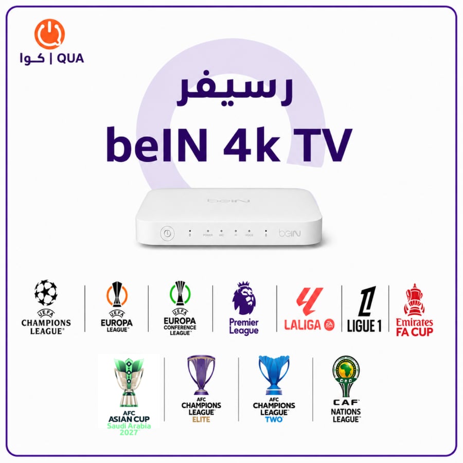 رسيفر beIN TV 4K عربي + أشتراك 6 أشهر باقة قمة شاملة  امم اسيا