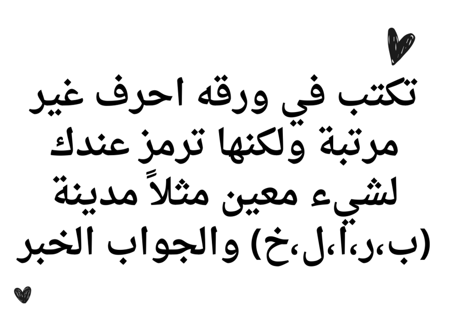 لعبة الجمعات العائلية