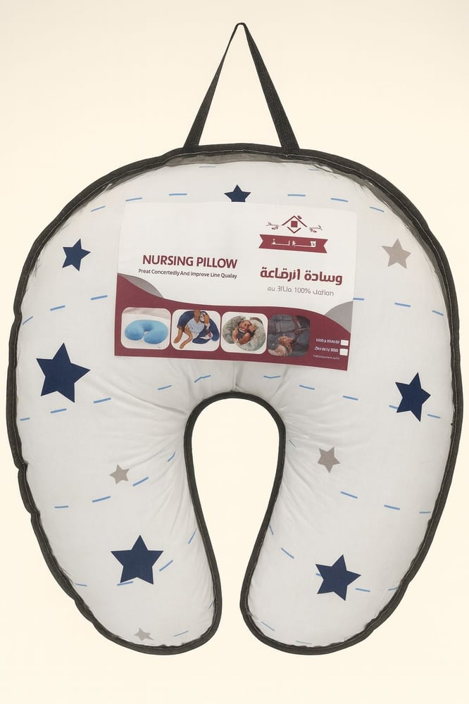 مخدة الرضاعة-نجوم
