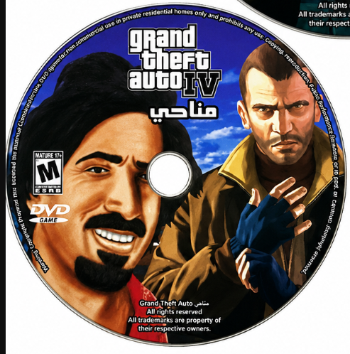 قراند نسخة مناحي