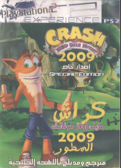 لعبة كراش مدبلج خليجي