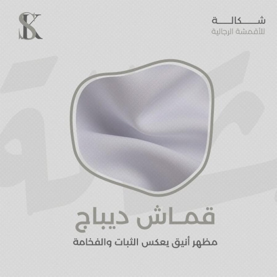 الديباج
