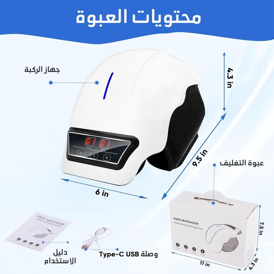 جهاز مساج الركبة