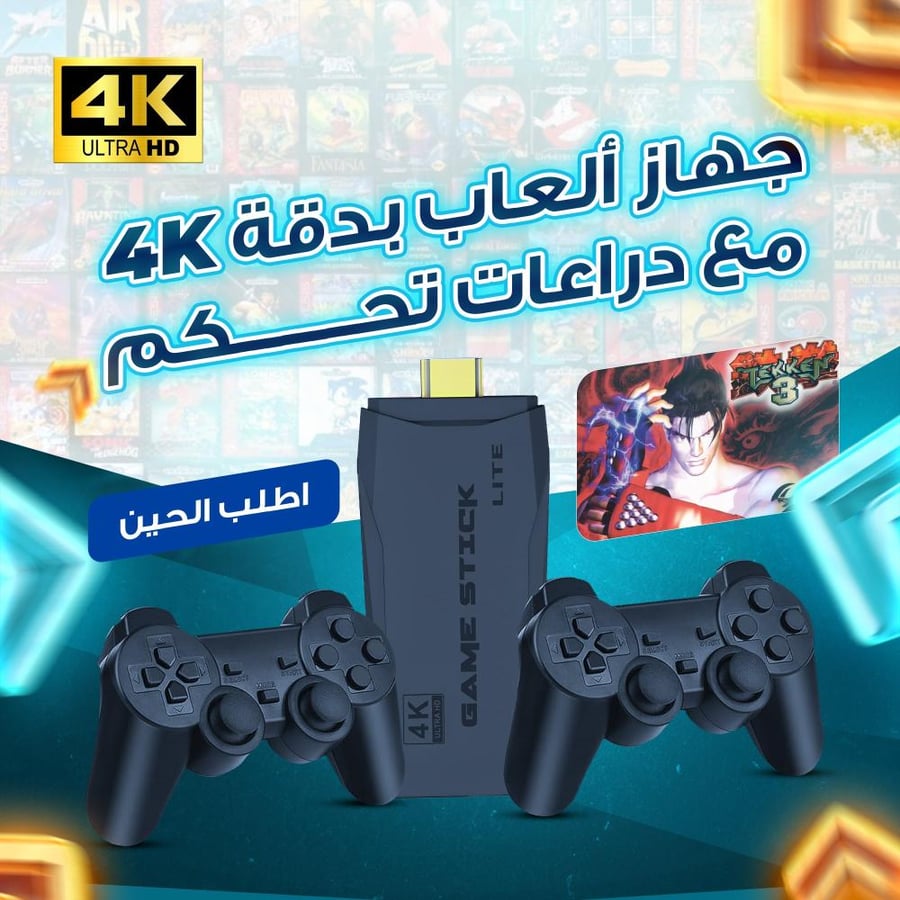 جهاز ألعاب 4K