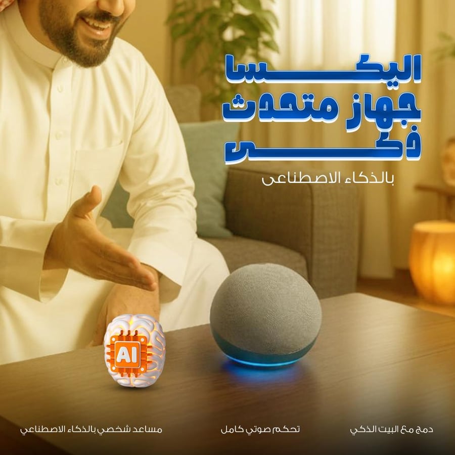 مكبر صوت