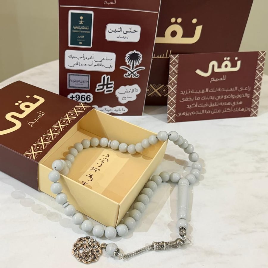 سبحه بكلايت ابيض لؤلؤي