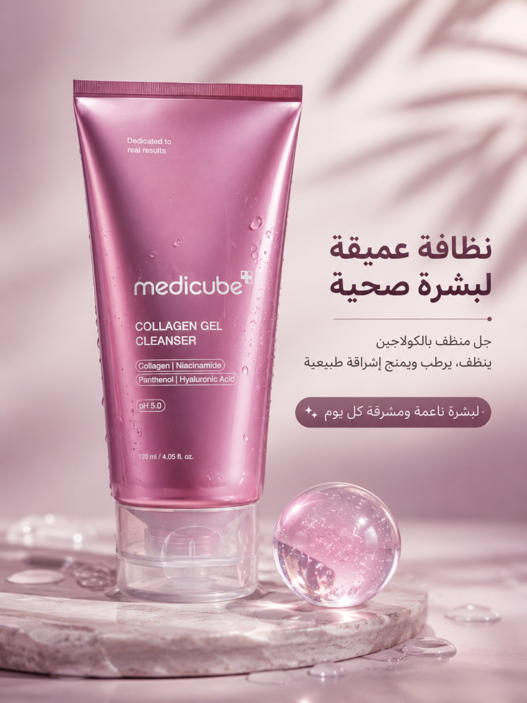 جل ميديكوب 300 مل