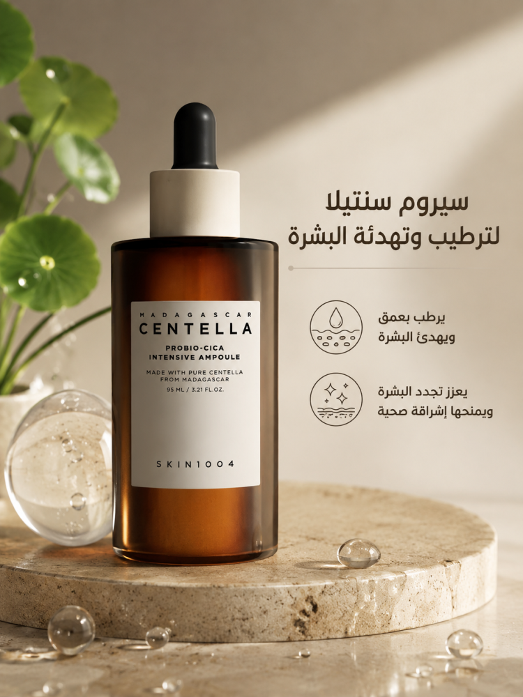 أمبولات Skin1004