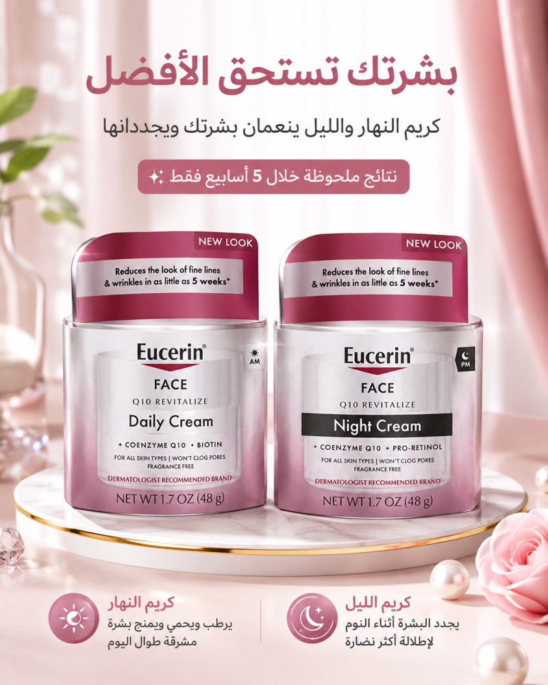 Eucerin كريم الوجه النهاري المضاد للتجاعيد كيو 10