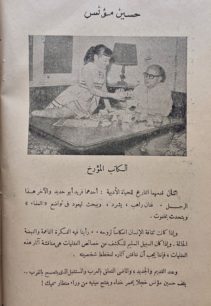صفحات من حياتهم