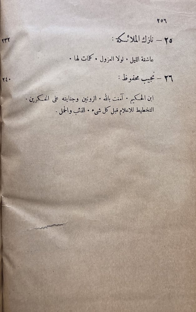 صفحات من حياتهم