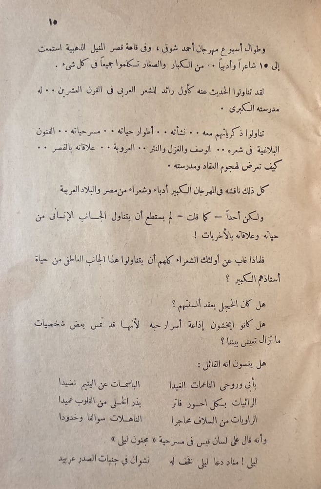 صفحات من حياتهم