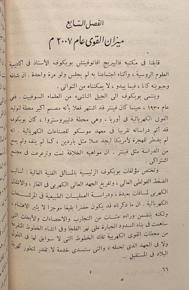 الحياة في القرن الحادي والعشرين
