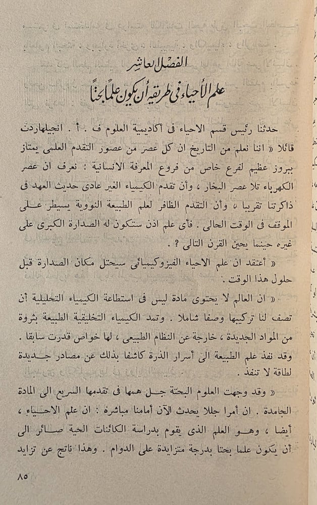 الحياة في القرن الحادي والعشرين
