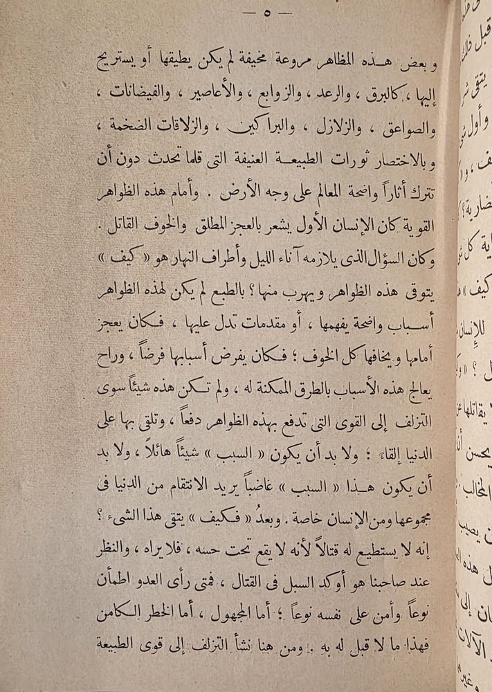 البراجماتزم أو مذهب الذرائع