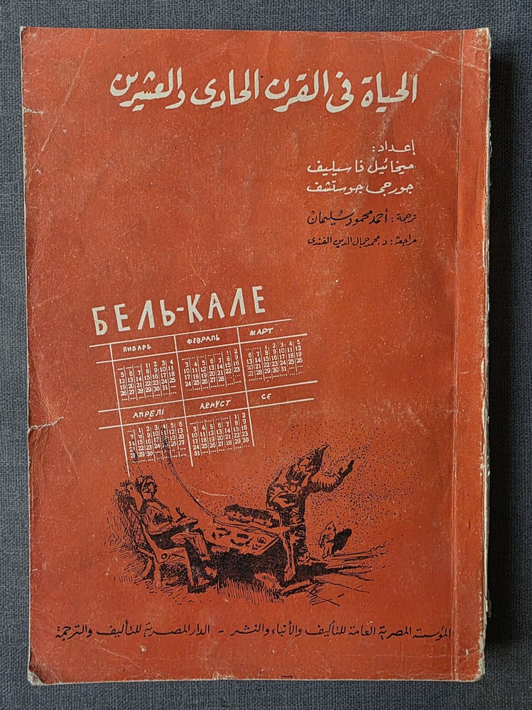 الحياة في القرن الحادي والعشرين