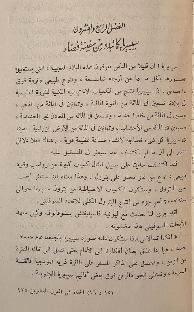 الحياة في القرن الحادي والعشرين