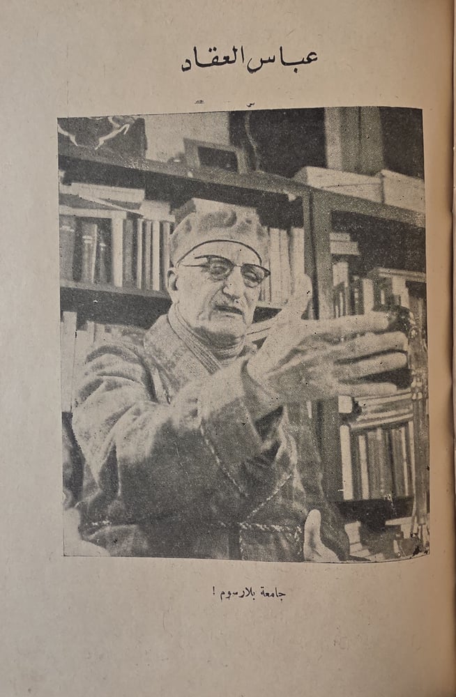 صفحات من حياتهم