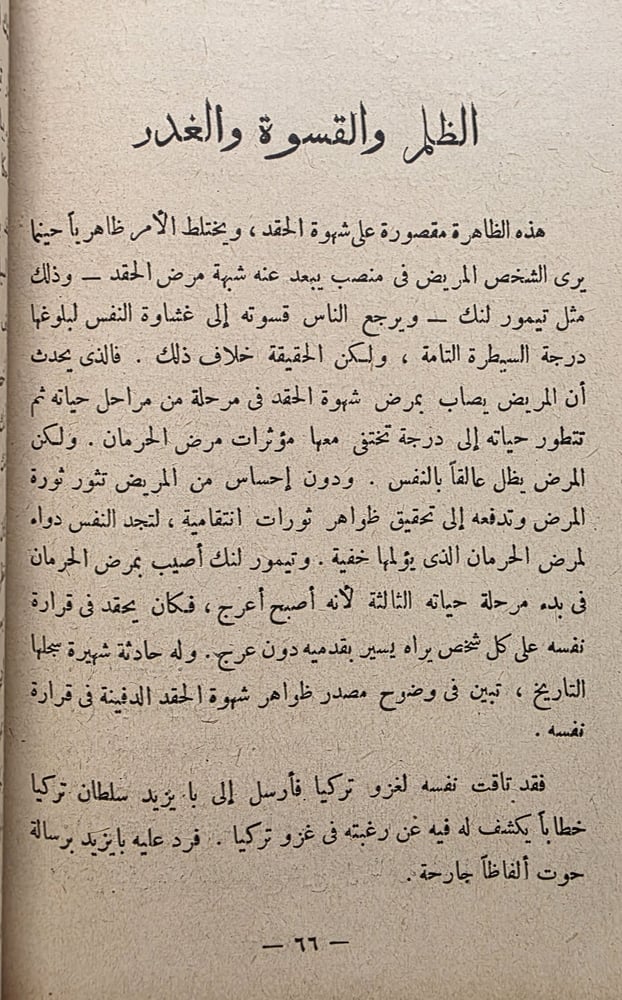 أمراض الحرمان