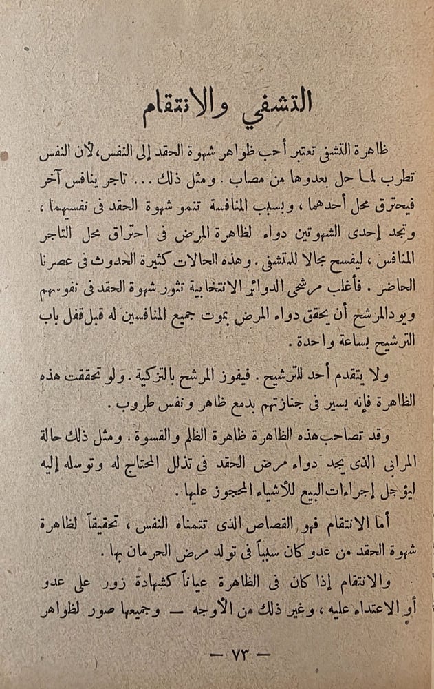 أمراض الحرمان