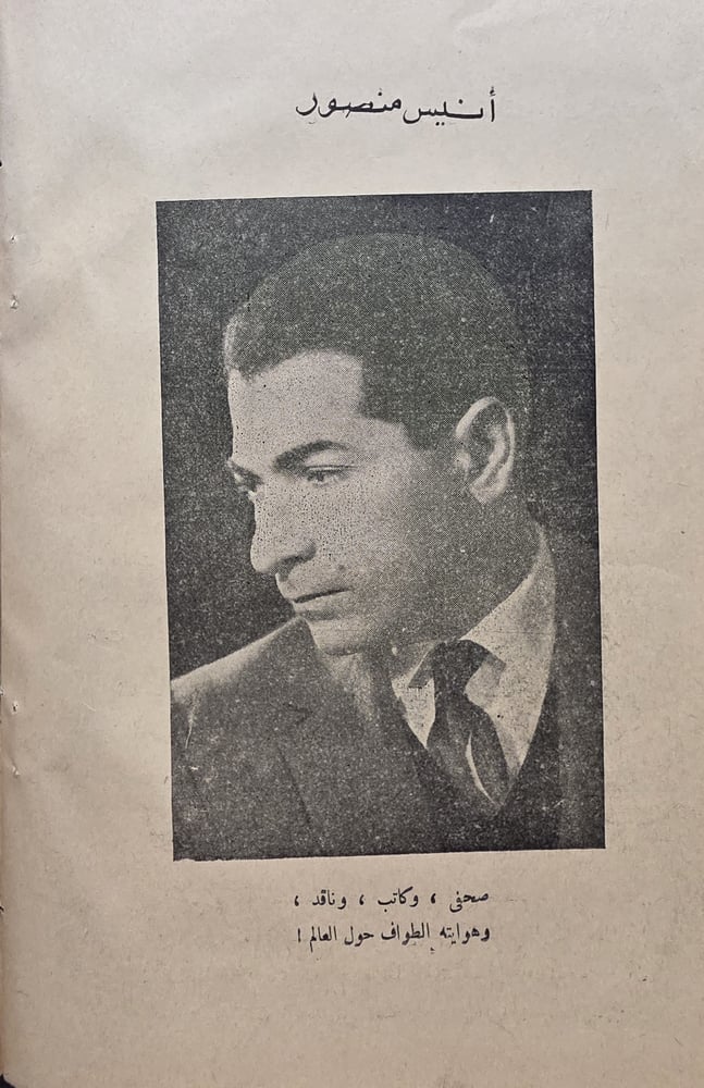صفحات من حياتهم
