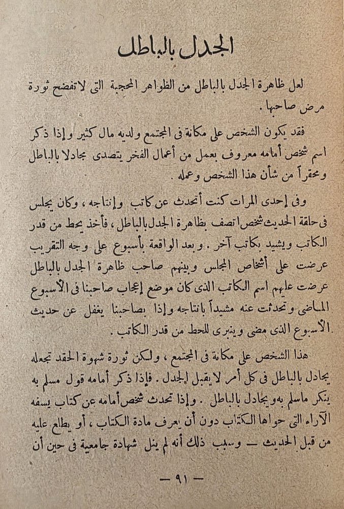 أمراض الحرمان