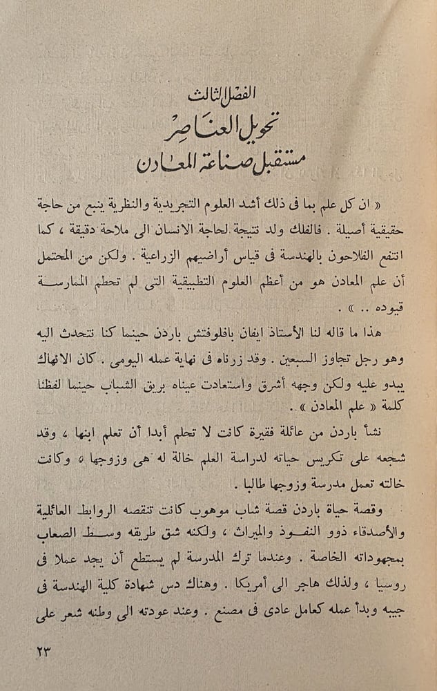 الحياة في القرن الحادي والعشرين