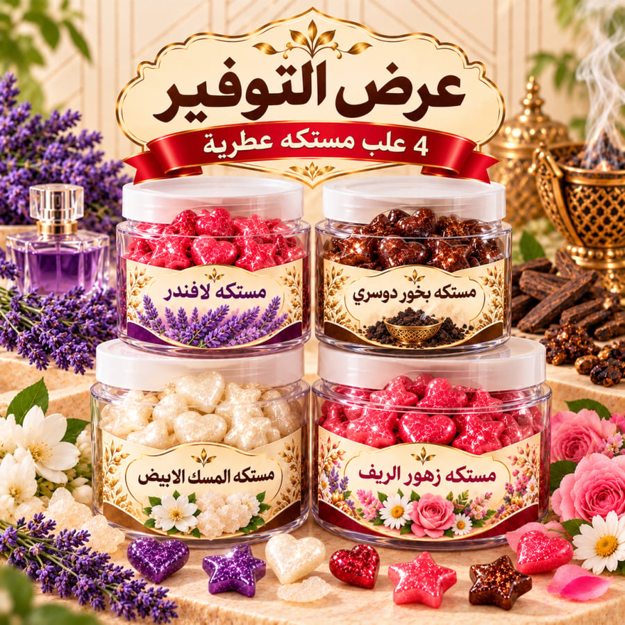 عرض التوفير