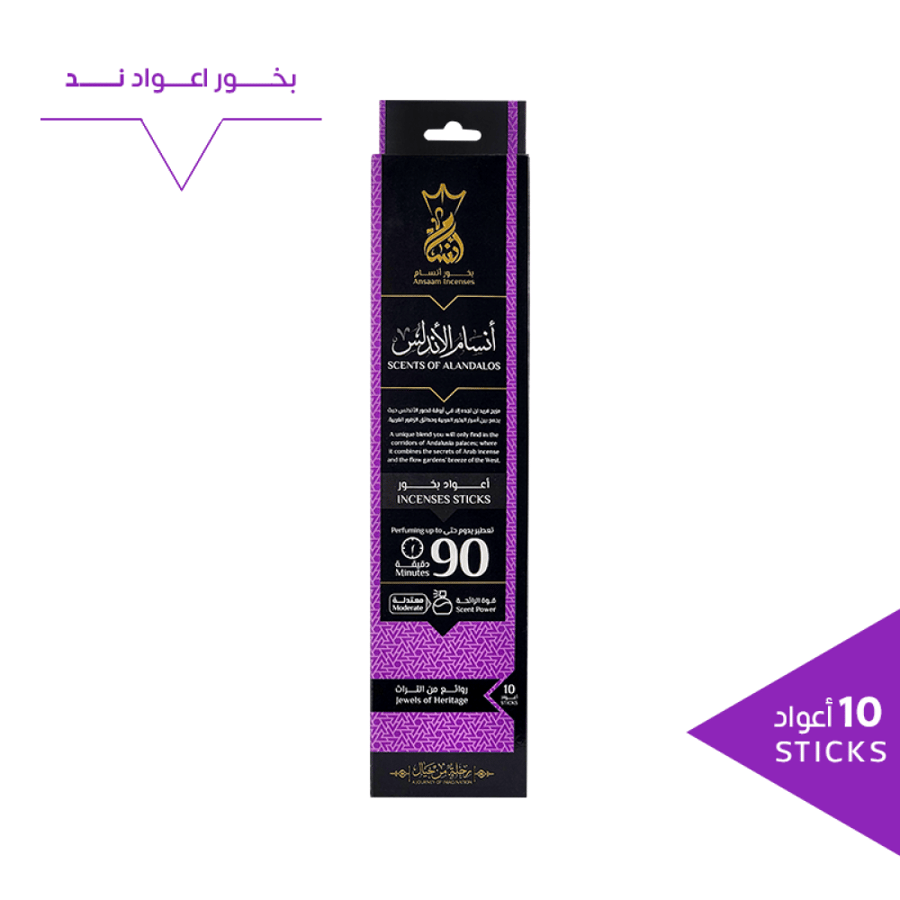 أعواد بخور فاخرة 90 دقيقة تبخير - الأندلس