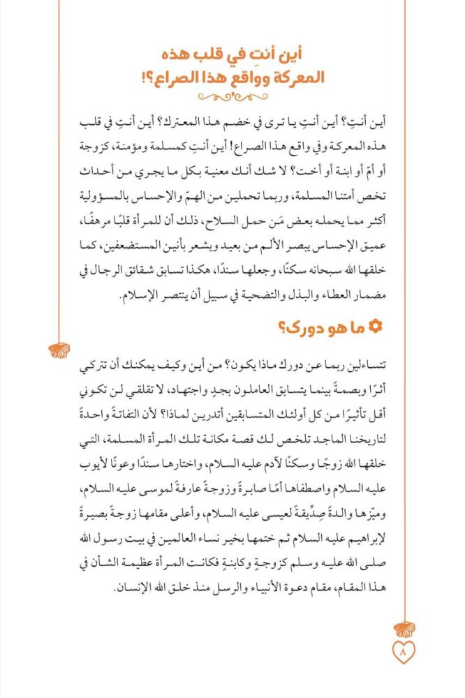 إليكِ انتِ