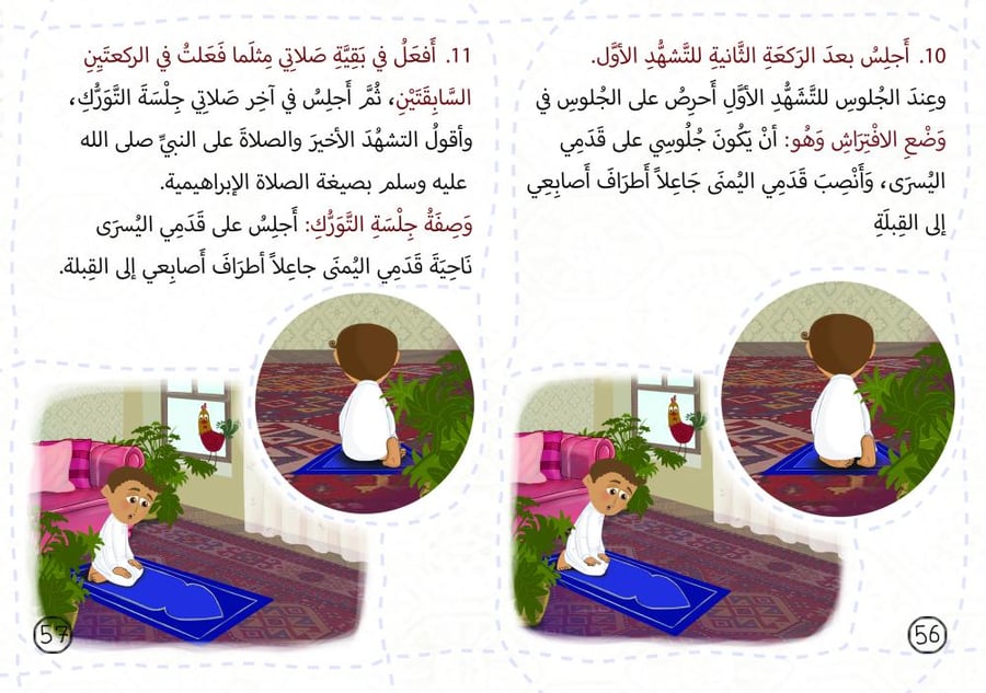 حكايات نور ومؤذن