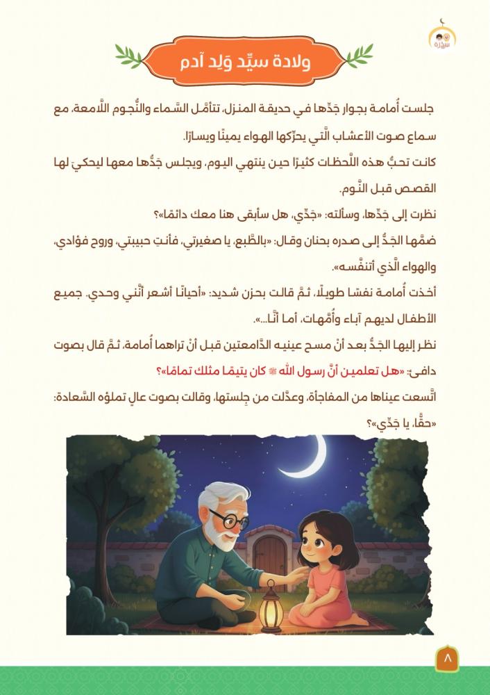 أنا النبي لا كَذِب