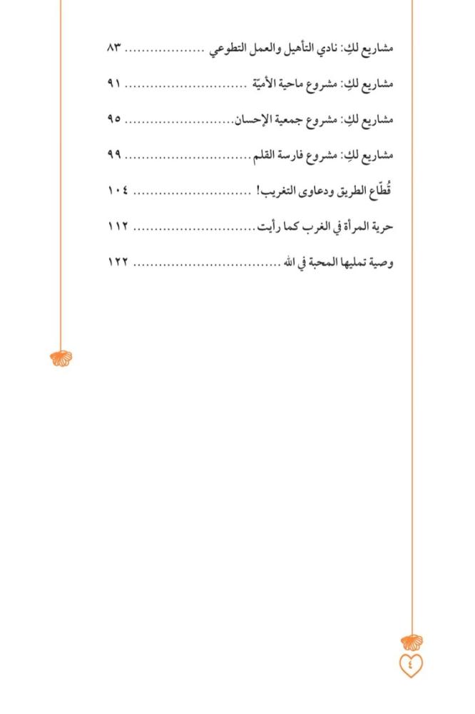 إليكِ انتِ