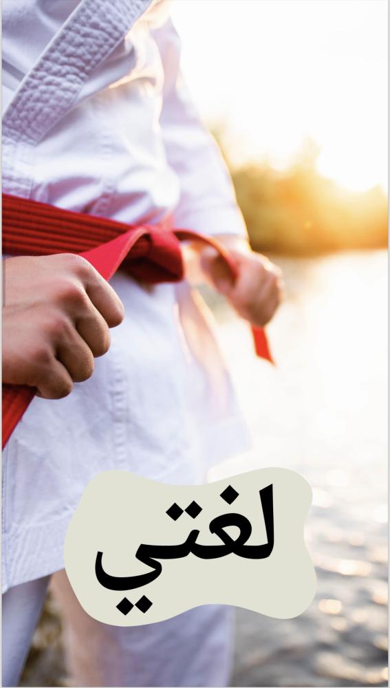 ملف انجازي للاولاد