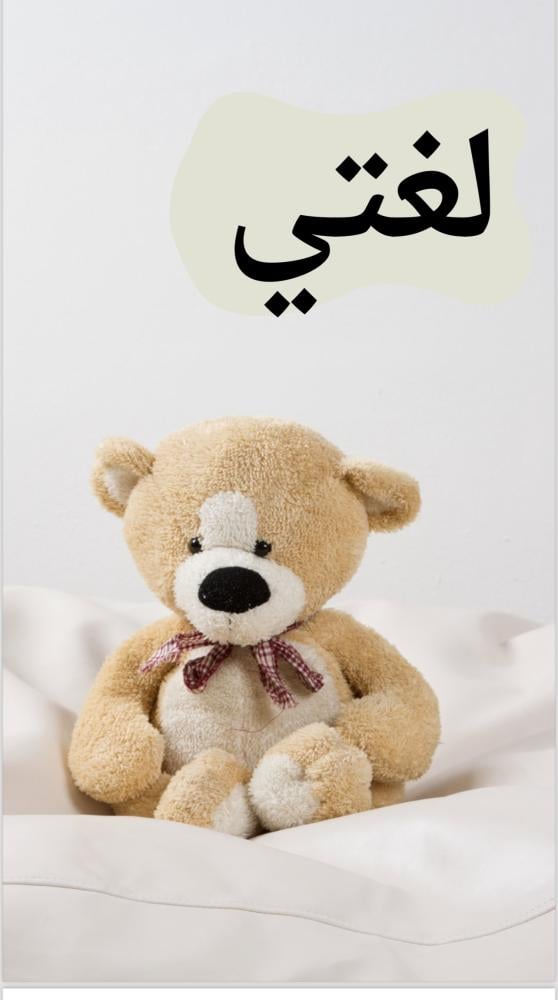ملف انجاز