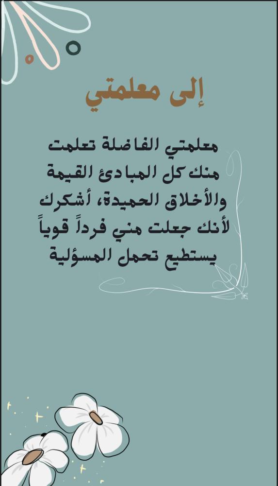 ملف انجاز جاهزة للطبعة للطالبة
