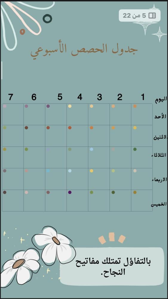 ملف انجاز جاهزة للطبعة للطالبة