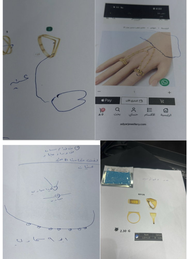 عينات اديار