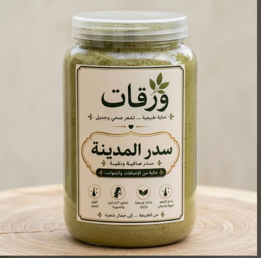 سدر المدينه الاصلي