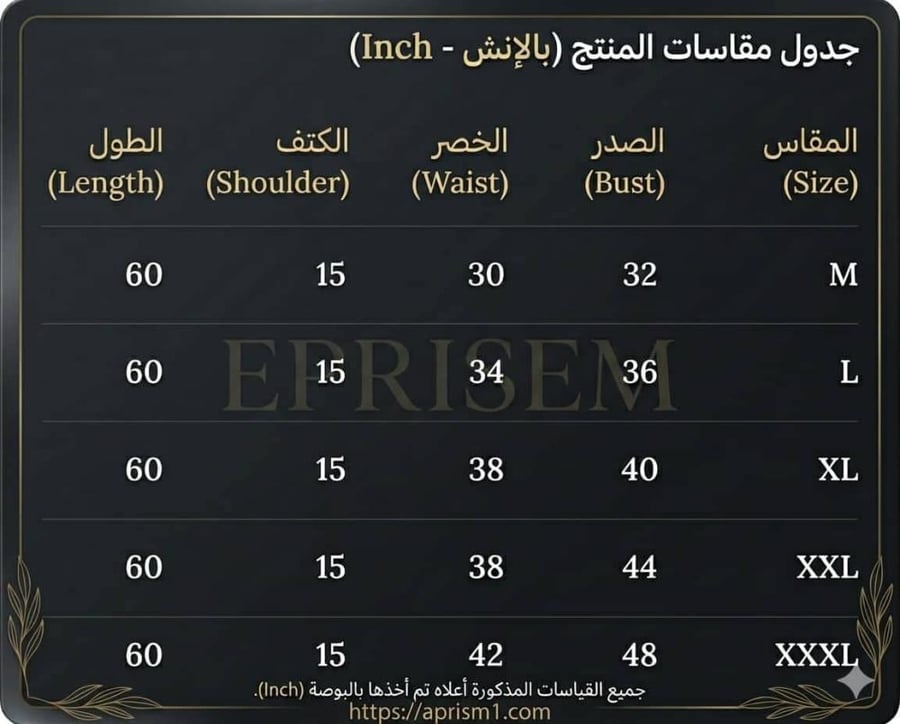 جلابية نسائية بيتي