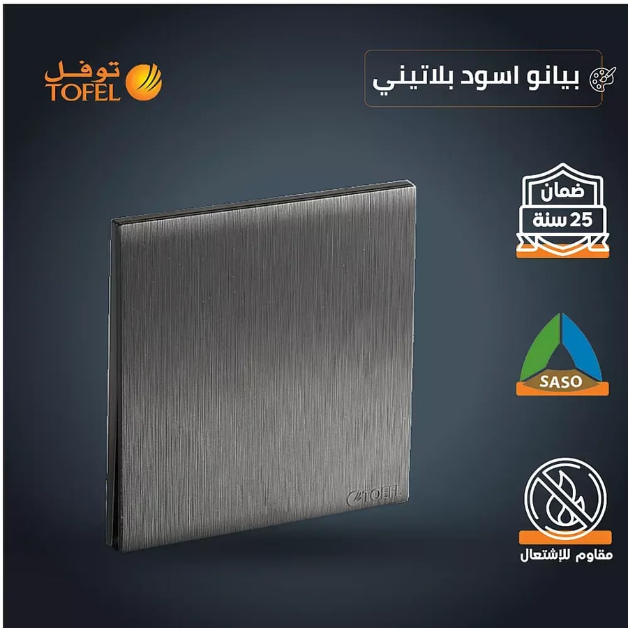 مفتاح مفرد لون اسود بيانو بلاتيني