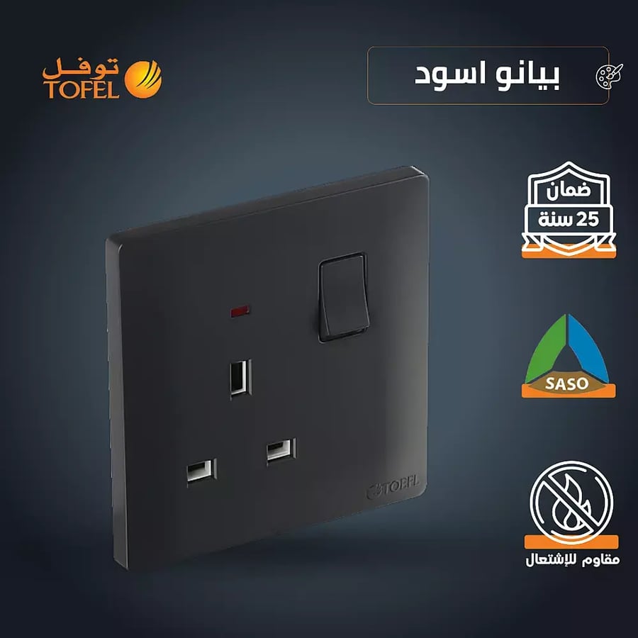 فيش ثلاثي مع مفتاح 13 امبير لون اسود بيانو