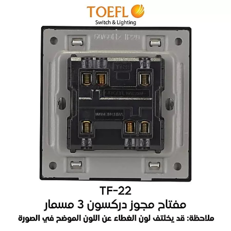 مفتاح مجوز دركسون 3 مسمار اسود توفل