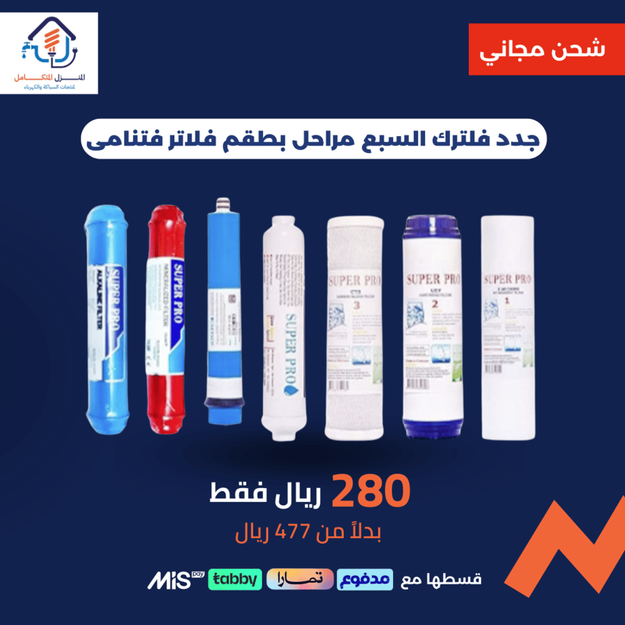 طقم شمعات فلتر فيتنامي 7 مراحل